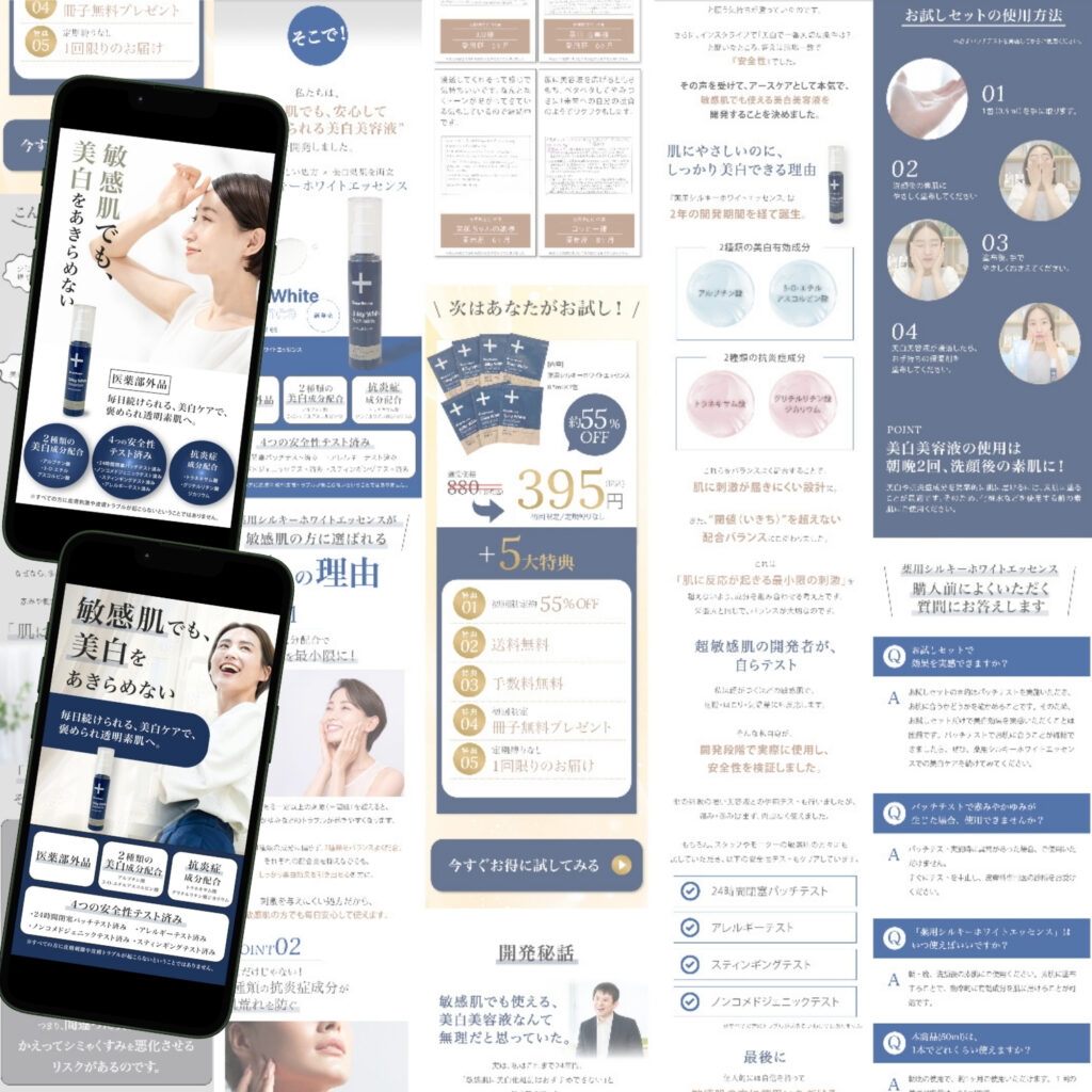 アースケアさま/LP制作