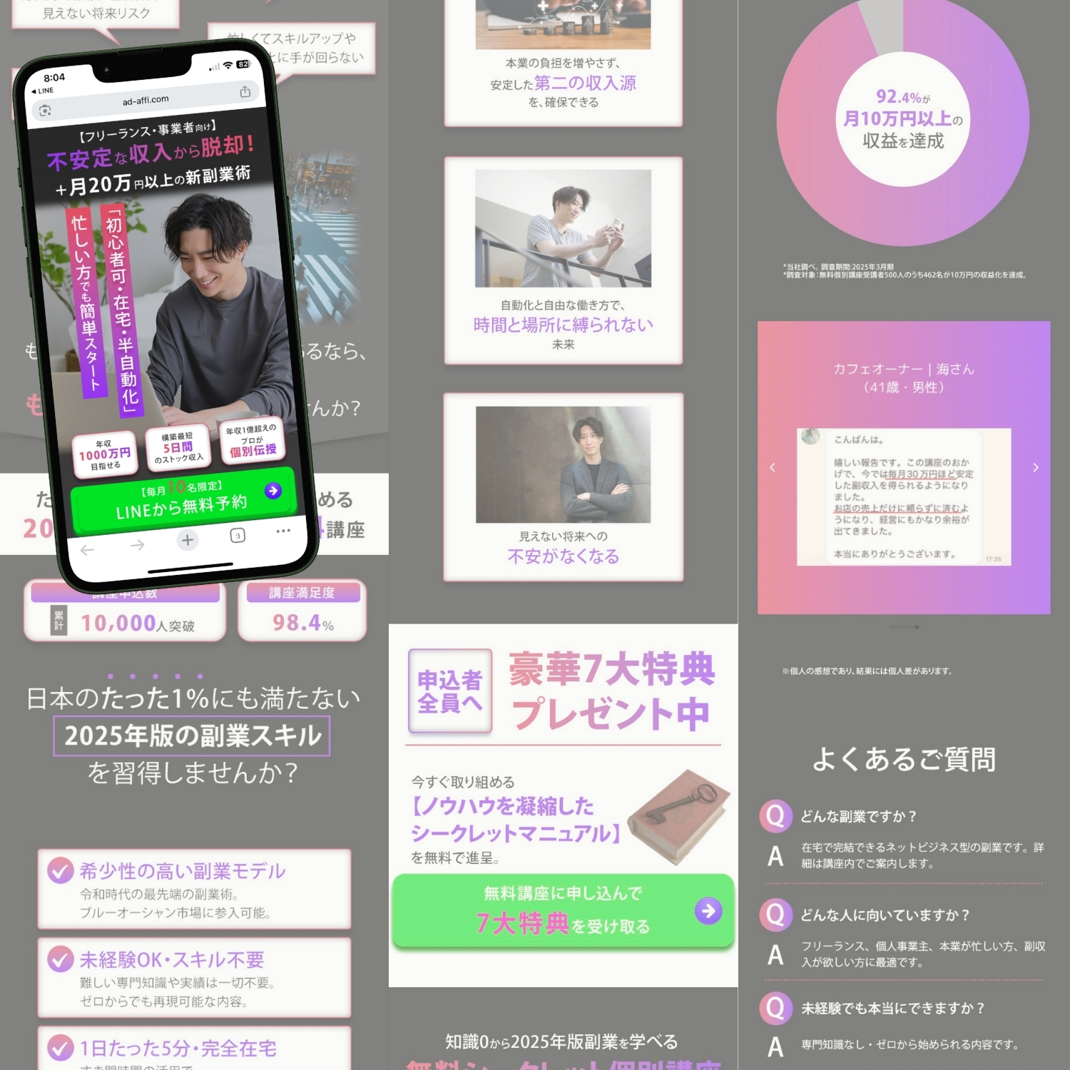 副業LP