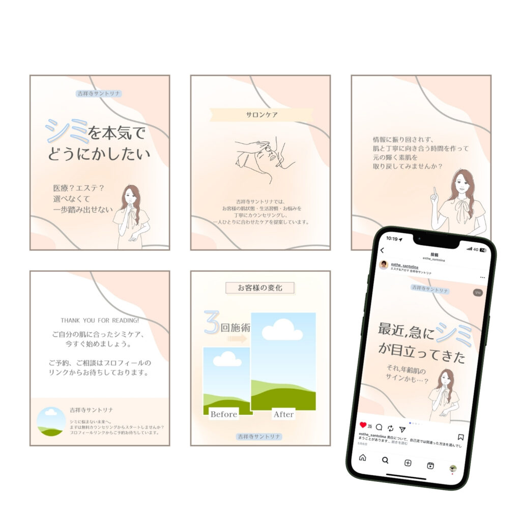 吉祥寺サントリナ様/フィード投稿