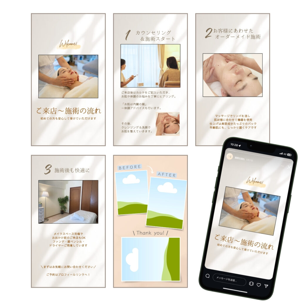 吉祥寺サントリナ様|Instagramハイライトデザイン制作