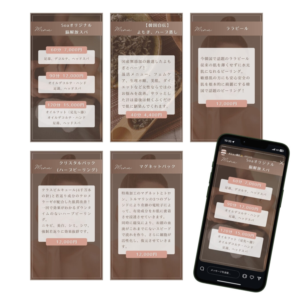 エステサロン、インスタグラムハイライト用画像