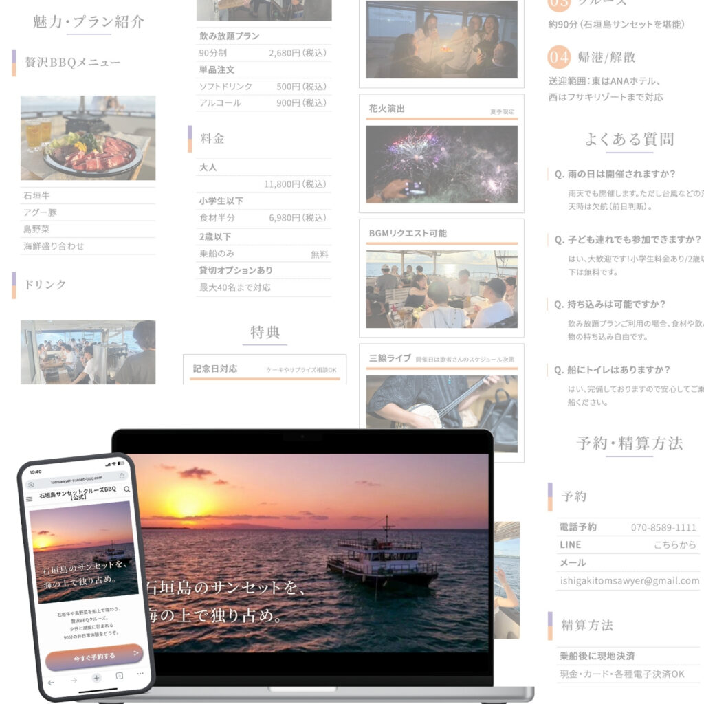 石垣島サンセットクルーズさま