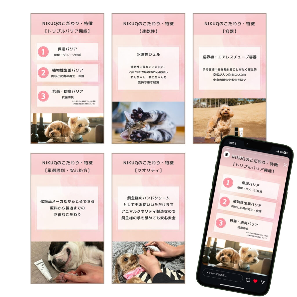 NIKUQ 様|Instagramハイライトデザイン(こだわり・特徴)