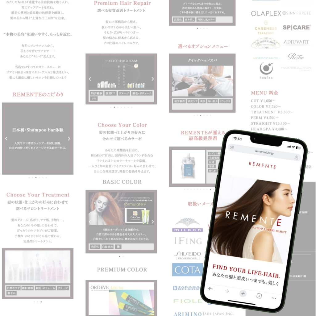 REMENTE様｜一枚の簡易ホームページ制作