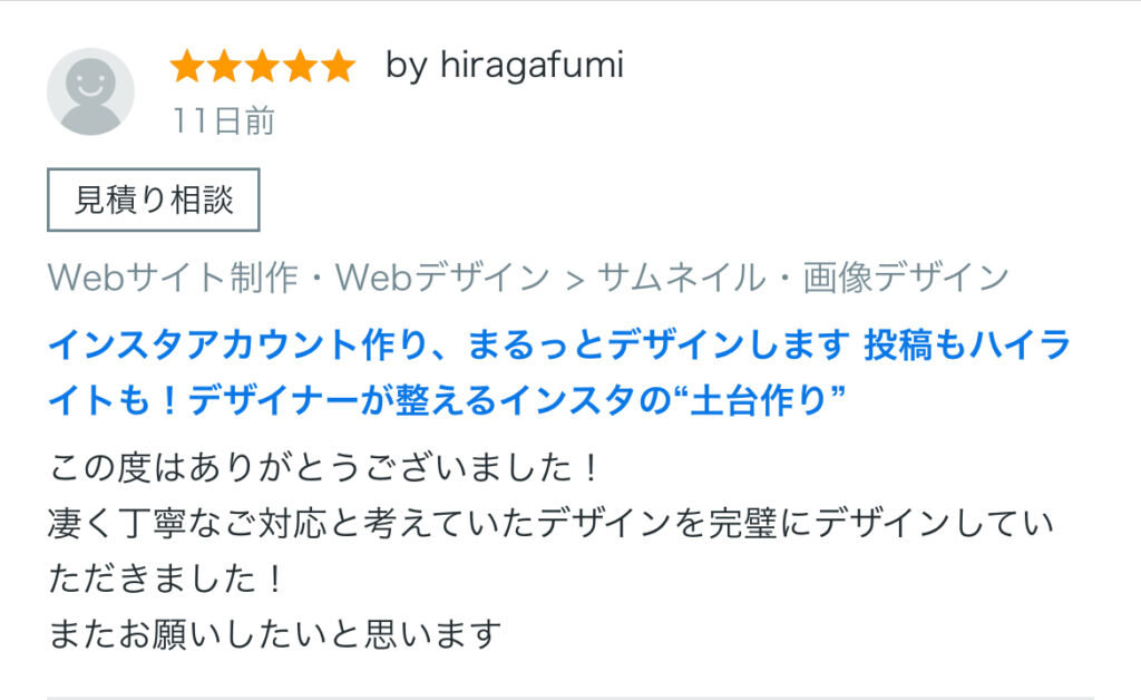 お客様の声
